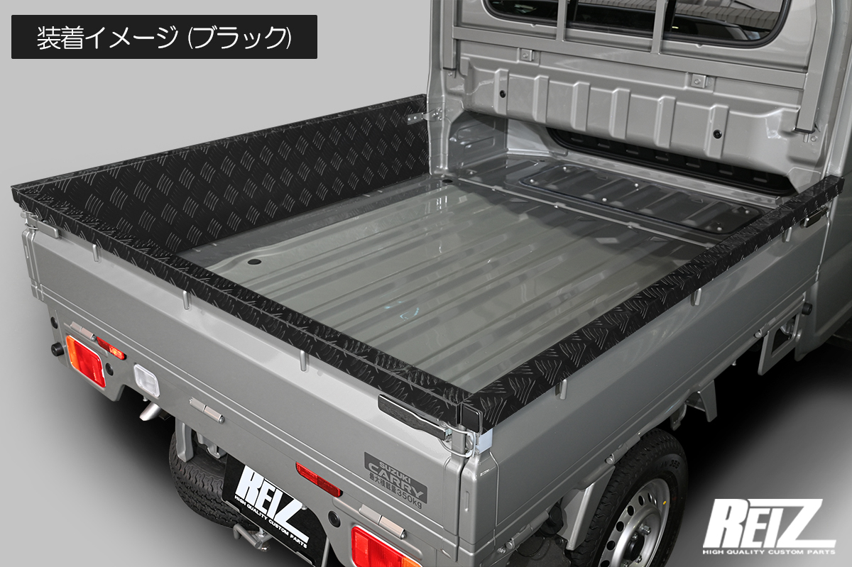 DA16T スーパーキャリイ 専用 アオリガード インナー一体型 *標準トラック装着不可 ブラック アルミ縞板 DA16系 ガード プロテクター_画像1