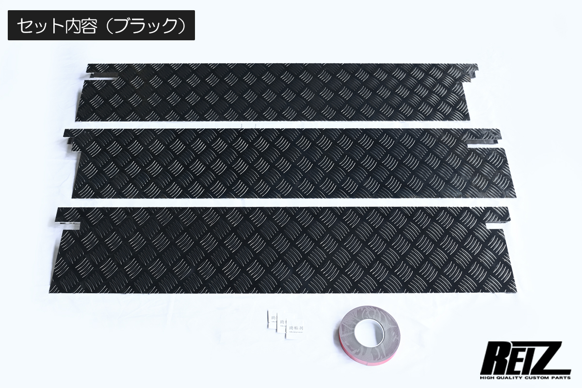 DA16T スーパーキャリイ 専用 アオリガード インナー一体型 *標準トラック装着不可 ブラック アルミ縞板 DA16系 ガード プロテクター_画像2