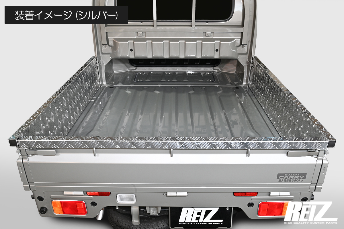 DA16T スーパーキャリイ 専用 アオリガード インナー一体型 *標準トラック装着不可 ブラック アルミ縞板 DA16系 ガード プロテクター_画像4