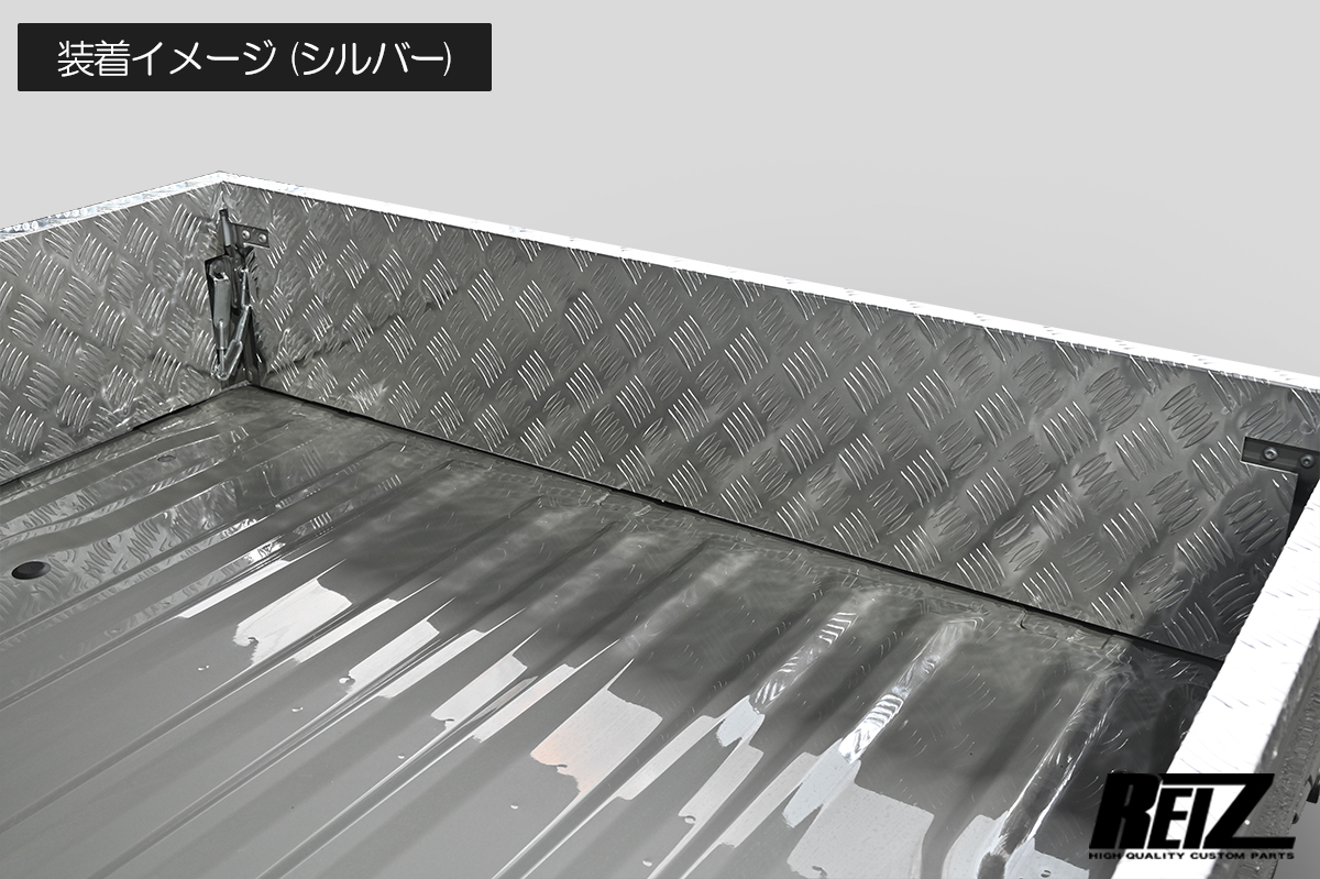 DA16T スーパーキャリイ 専用 アオリガード インナー一体型 *標準トラック装着不可 ブラック アルミ縞板 DA16系 ガード プロテクター_画像5