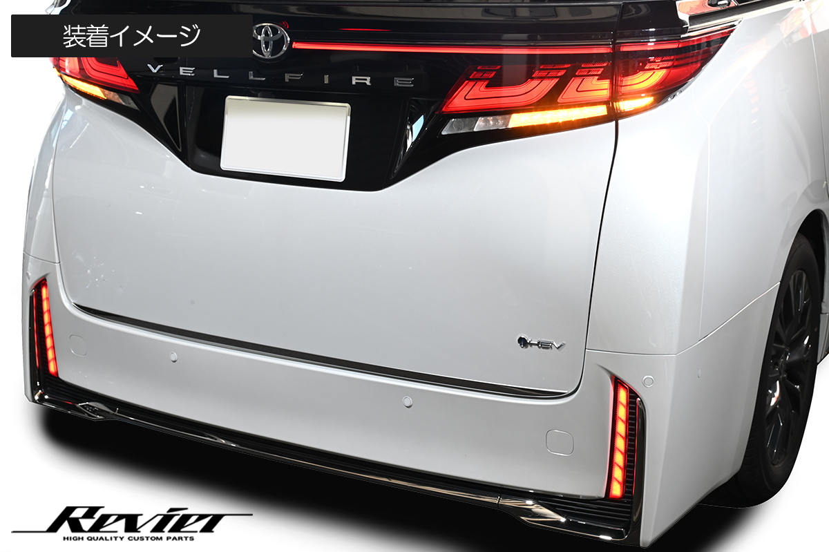 40系 ヴェルファイア LEDリフレクター 左右 AGH/AAHH/TAHA 40W/45W オープニング シーケンシャルウインカー_画像5