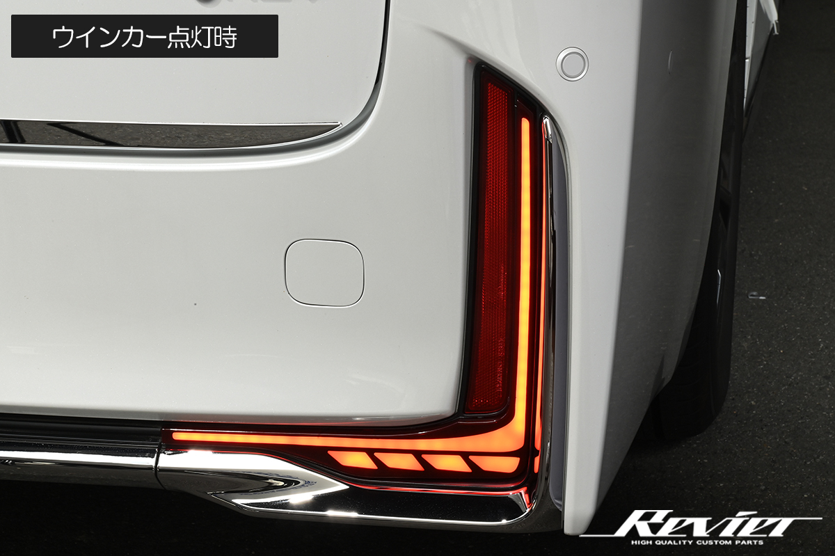 40系 ヴェルファイア LEDリアバンパーライト ガーニッシュ交換 AGH/AAHH/TAHA 40W/45W オープニング シーケンシャルウインカー_画像4