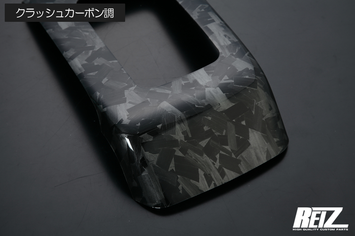 S700系 アトレー ハイゼットカーゴ インテリアパネル クラッシュカーボン調 11P CVT車向け S700V S710V S700W S710W デッキバン_画像2