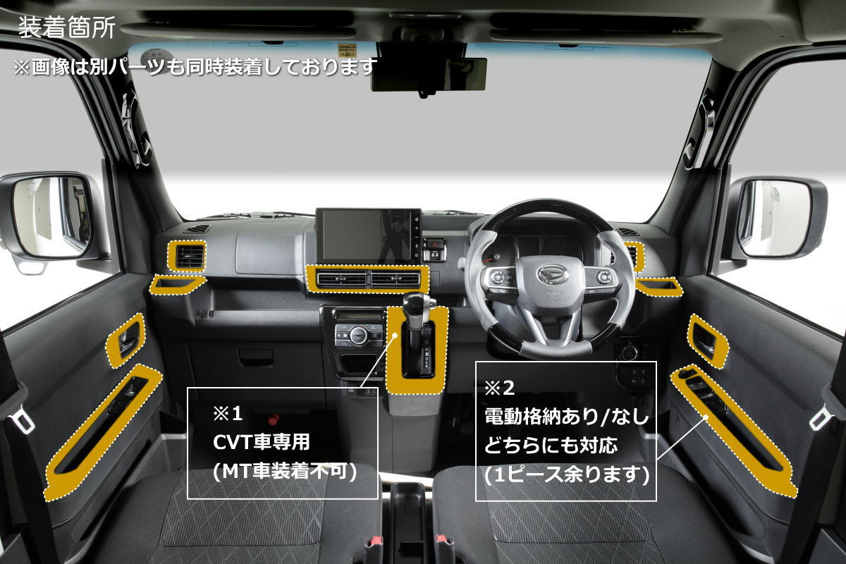 S700系 アトレー ハイゼットカーゴ インテリアパネル クラッシュカーボン調 11P CVT車向け S700V S710V S700W S710W デッキバン_画像4