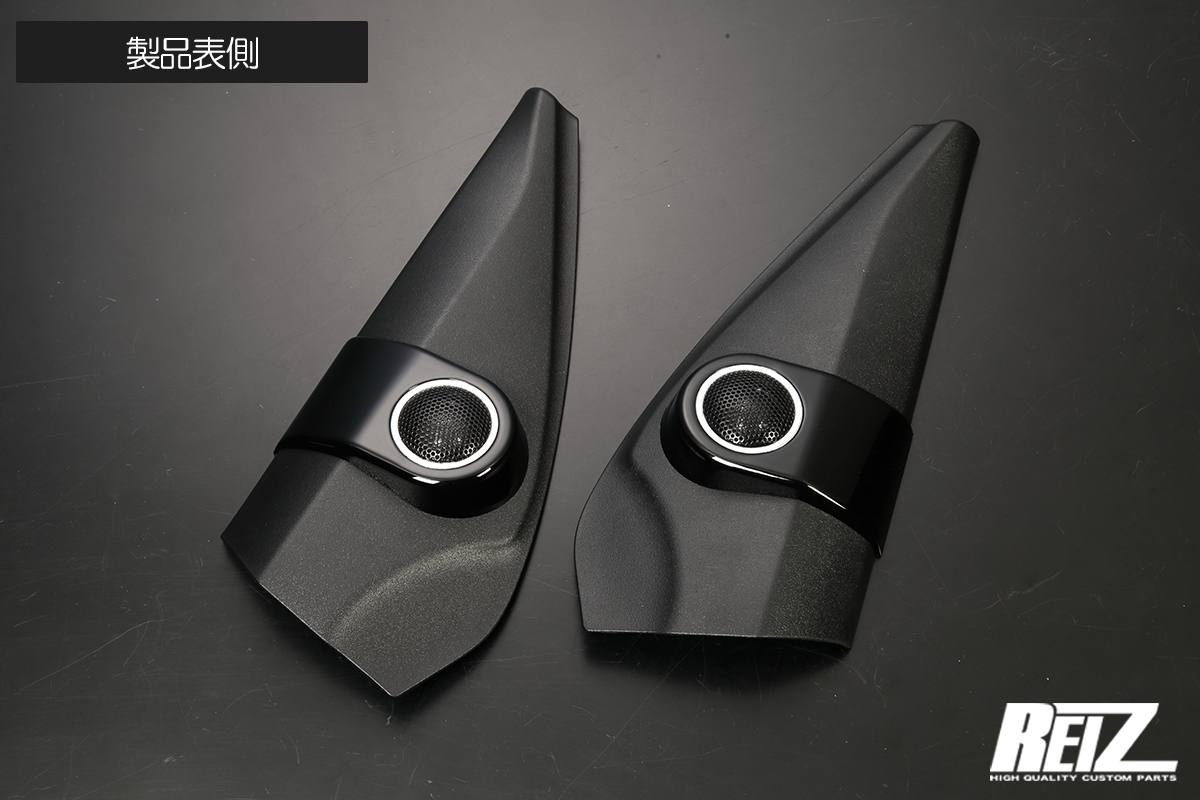 REIZ S700系 アトレー ハイゼットカーゴ 車種専用 ツイーター取り付けキット 左右セット 純正交換 S700V/S710V/S700W/S710W_画像2