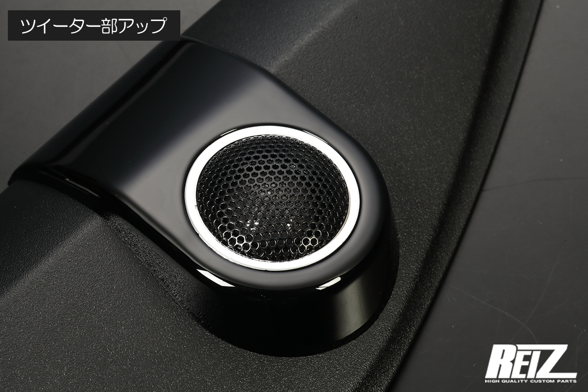 REIZ S700系 アトレー ハイゼットカーゴ 車種専用 ツイーター取り付けキット 左右セット 純正交換 S700V/S710V/S700W/S710W_画像3