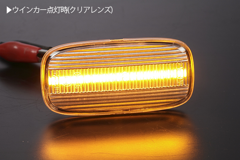 [流れるウインカー] ニッサン シーケンシャル LED サイドマーカー クリア C35系 ローレル HC35/GC35/GNC35/GCC35/SC35_画像3