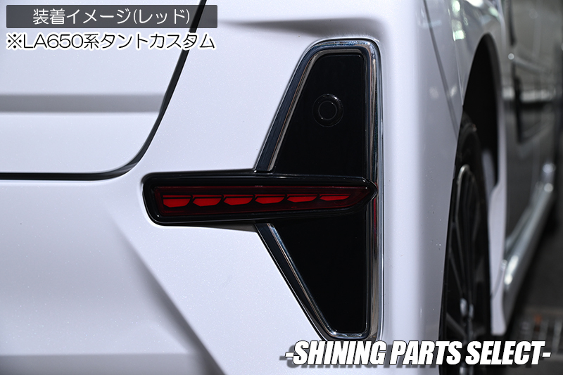 [3機能搭載] A202A ライズ ハイブリッド LEDリアバンパーライト レッド シーケンシャルウインカー/オープニング/ポジション/ブレーキ_画像3