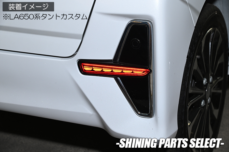 [3機能搭載] A202A ライズ ハイブリッド LEDリアバンパーライト レッド シーケンシャルウインカー/オープニング/ポジション/ブレーキ_画像5