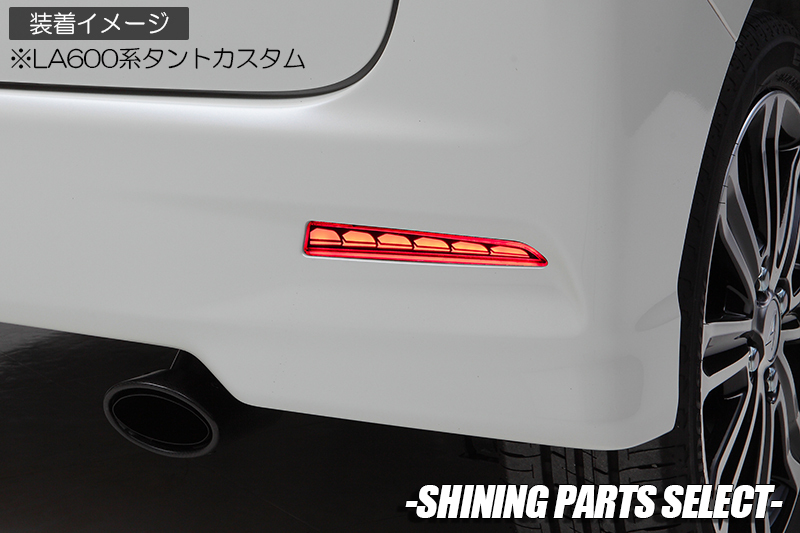 [3機能搭載] A202A ライズ ハイブリッド LEDリアバンパーライト レッド シーケンシャルウインカー/オープニング/ポジション/ブレーキ_画像6