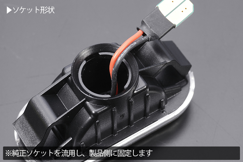 流れるウインカー Z33型 フェアレディZ/350Z シーケンシャル LED サイドマーカー スモークレンズ Z33/HZ33 NISMO ニスモ_画像4