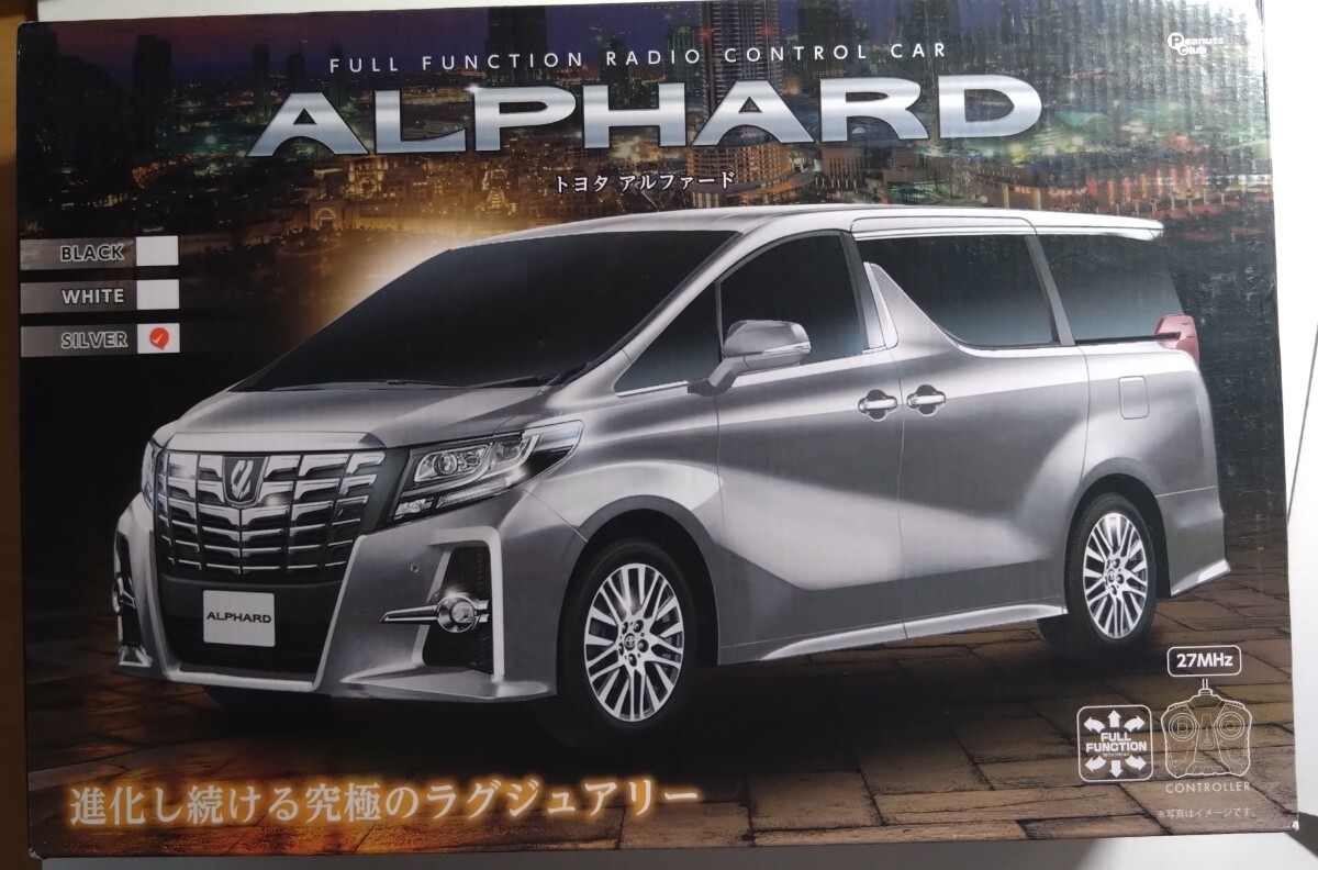 ［動作確認済み］ピーナッツクラブ ラジコン トヨタ アルファード 車長約１９cm_画像8