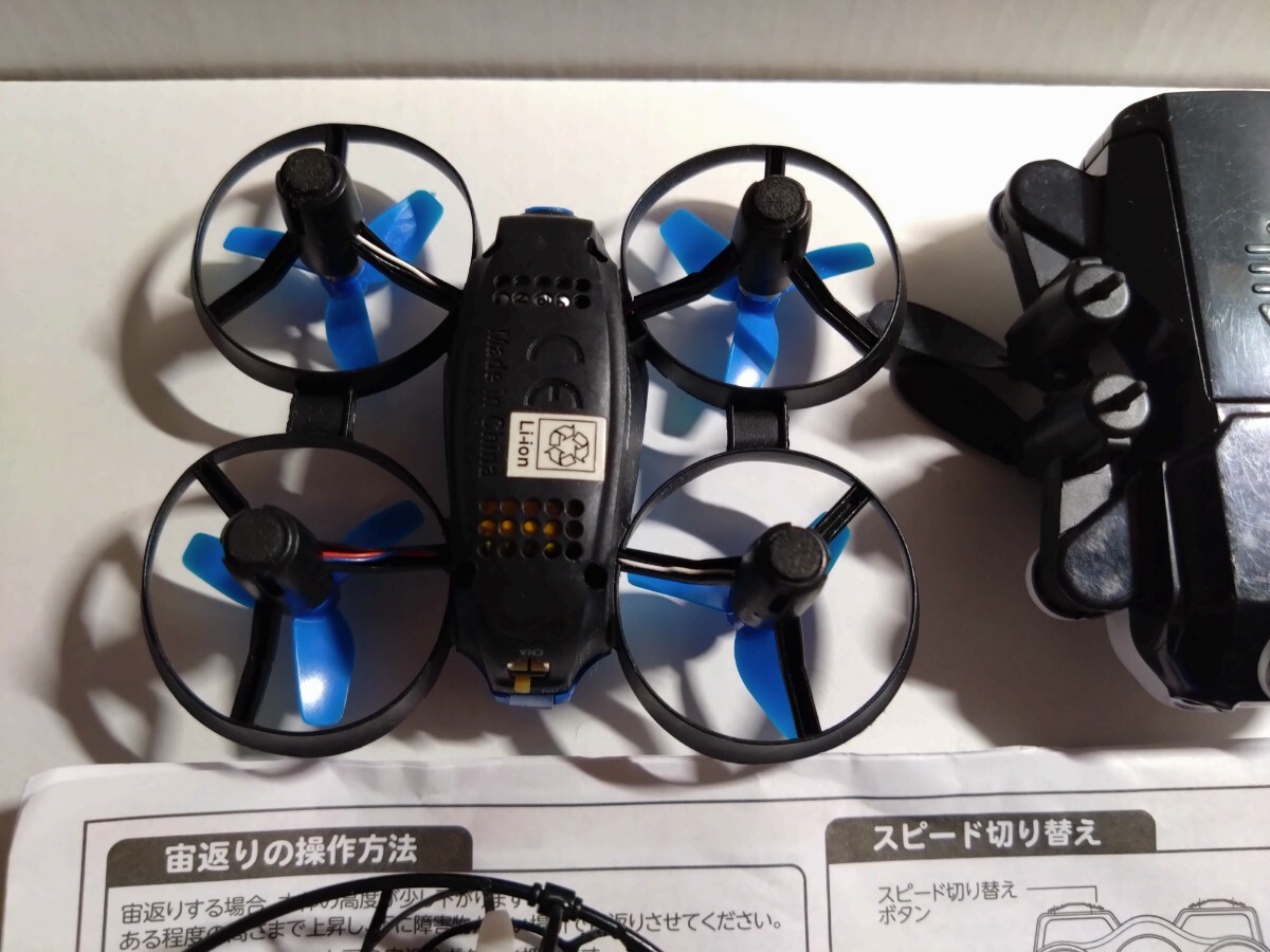 「ジャンク」ドローン「ジャイロマスター　ビギナーズ（直径約８cm）」ほか　まとめて_画像9