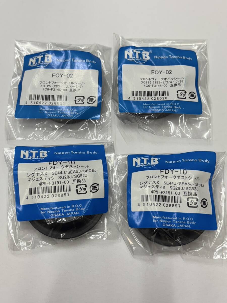 1台分!送料無料！純正並のNTB マジェスティS 155　SG28J SG52J フロント フォーク オイルシール ダストシール サスペンション FOY02 FDY10_画像1