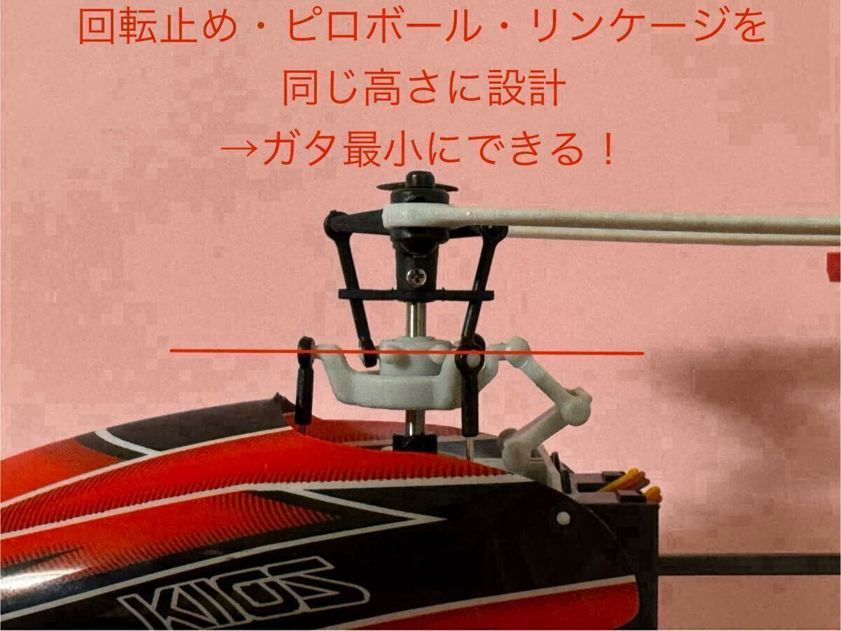 【試してみてください!】K110S スワッシュプレート ホワイト 安定性アップ改造 ラジコンヘリ XK (B10241) _画像4