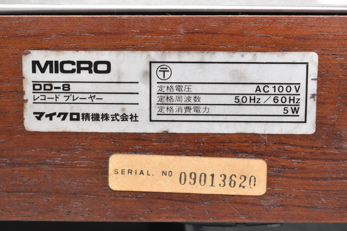 【C】MICRO DD-8 レコードプレーヤー マイクロ 3136432_画像8