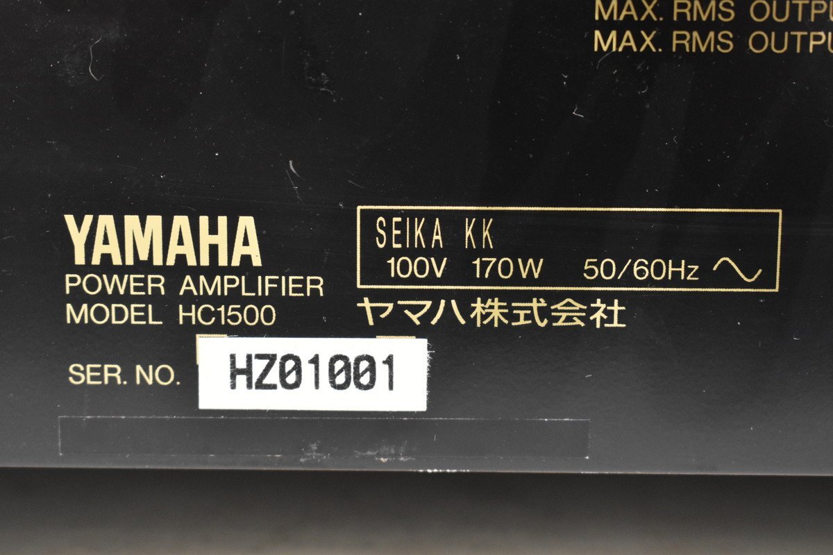 【C】YAMAHA HC1500 パワーアンプ ヤマハ 3136307