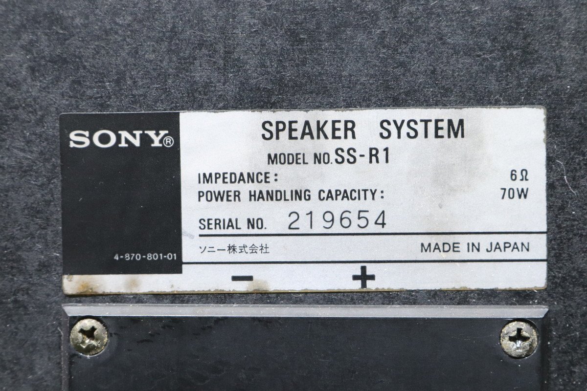 【D】SONY SS-R1 スピーカーペア ソニー 3135775_画像8