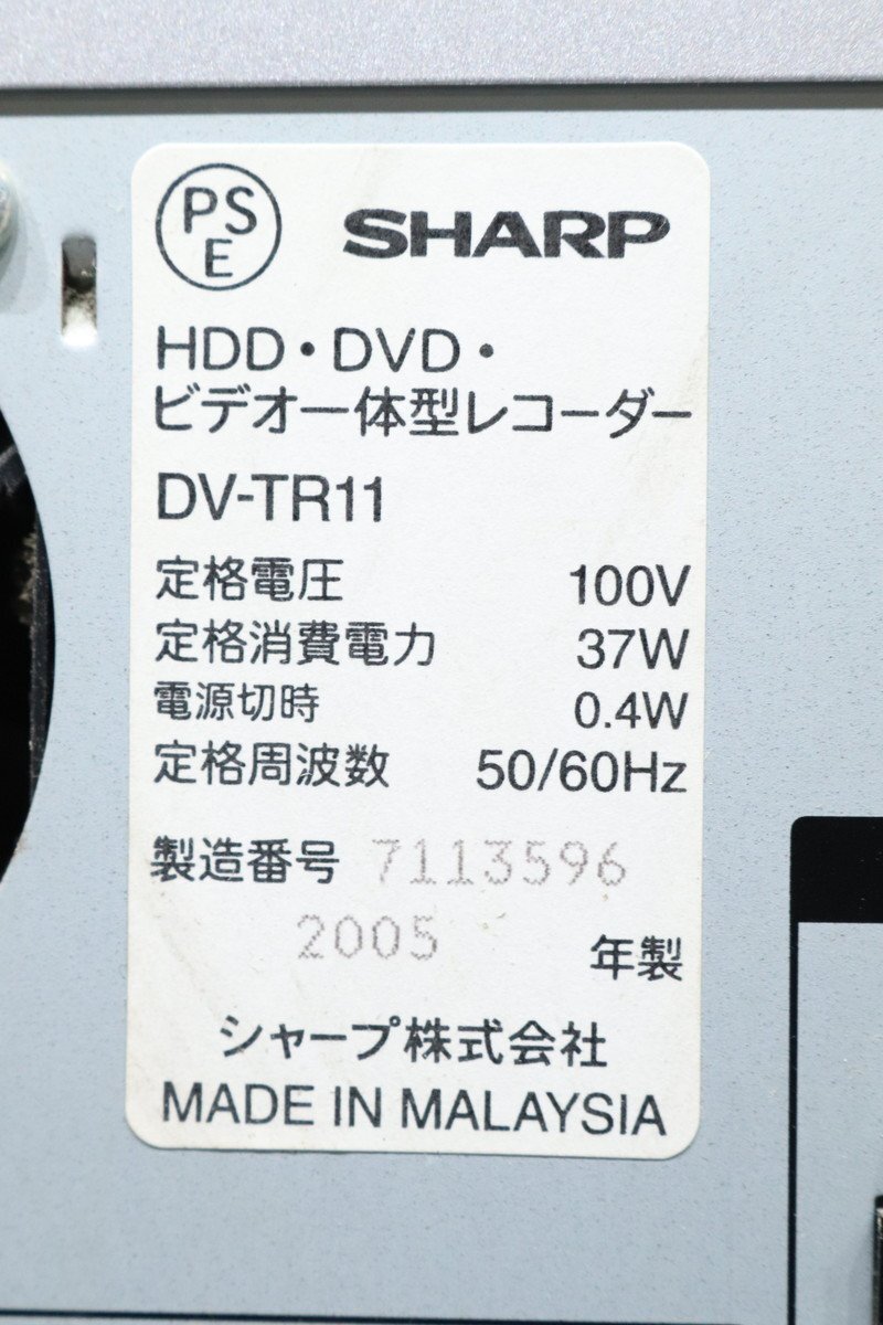【J】SHARP DV-TR11 ビデオ一體型レコーダー シャープ 3135167