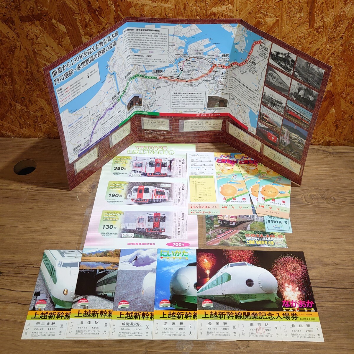 ●記念乗車券 普通入場券 特急券 鹿児島本線 開業130周年/塩山駅橋上駅舎開業記念/鉄道の日/長崎・佐世保線電化開業記念/昭和/他/U25KT115_画像3