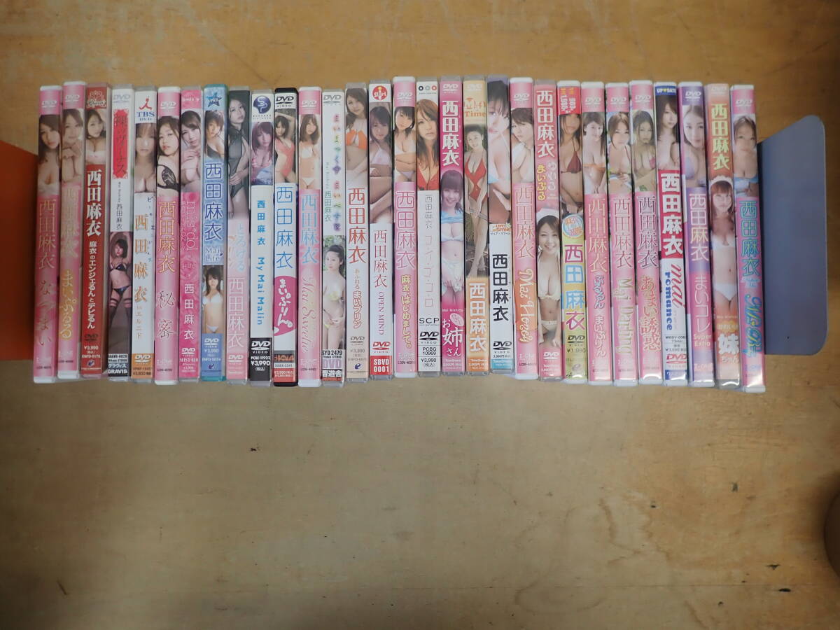 b⑤d 西田麻衣 DVD まとめて30本セット まいぷるる/秘密/あまい誘惑/まいコレ/まいプリン/とろけるプリン/お姉さん_画像1