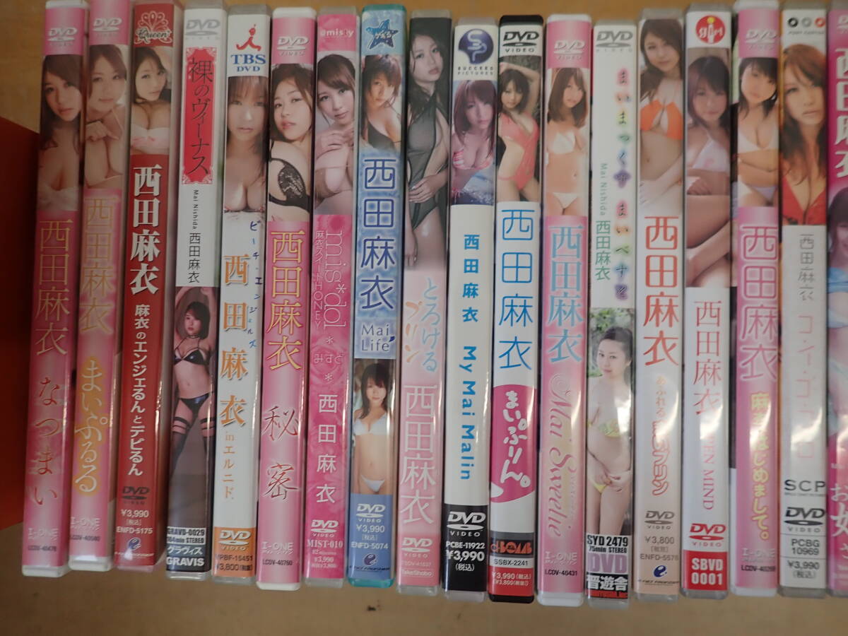 b⑤d 西田麻衣 DVD まとめて30本セット まいぷるる/秘密/あまい誘惑/まいコレ/まいプリン/とろけるプリン/お姉さん_画像2