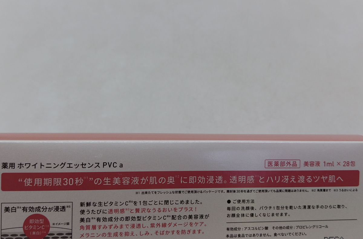 M★新品 ユンス Yunth 薬用ホワイトニングエッセンスPVC a 28包×2箱 美容液★_画像4