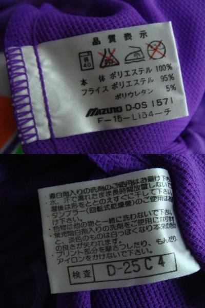 [ не использовался товар *90s]MIZUNO Mizuno J Lee g официальный солнечный fre che Hiroshima модель джерси брюки голубой (sizeО)