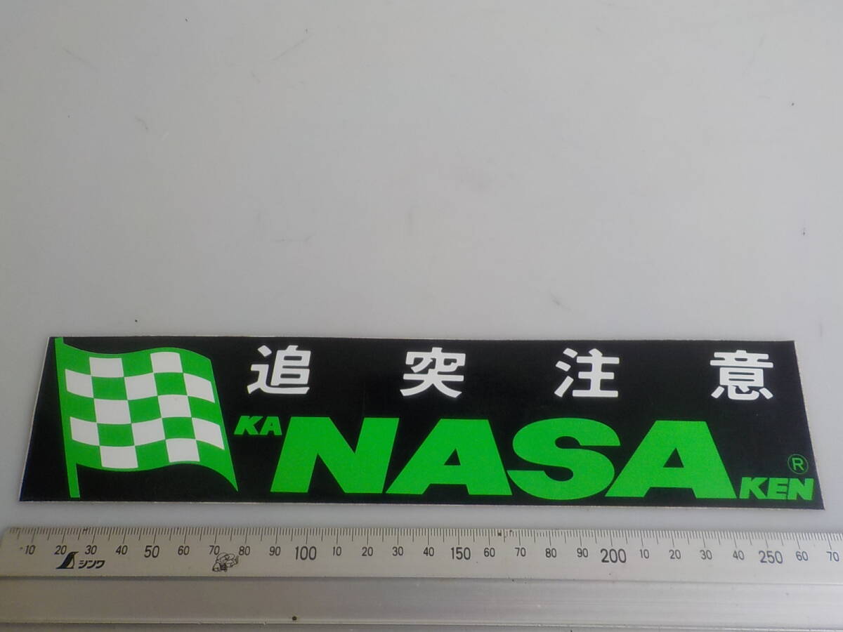  старый машина удар сзади внимание стикер Showa Retro авто аксессуары 