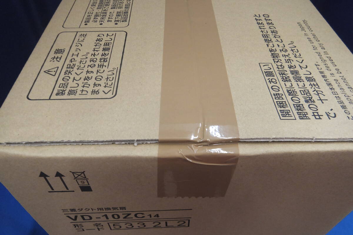 ★☆即決　未使用　三菱　ダクト用換気扇　VD-10ZC14　送料無料☆★_画像4