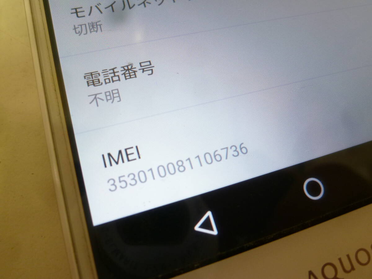 ＃41468 【中古品】 au/UQ系？ SHARP AQUOS L2 SH-L02 ホワイト SIMフリー 判定〇_画像8