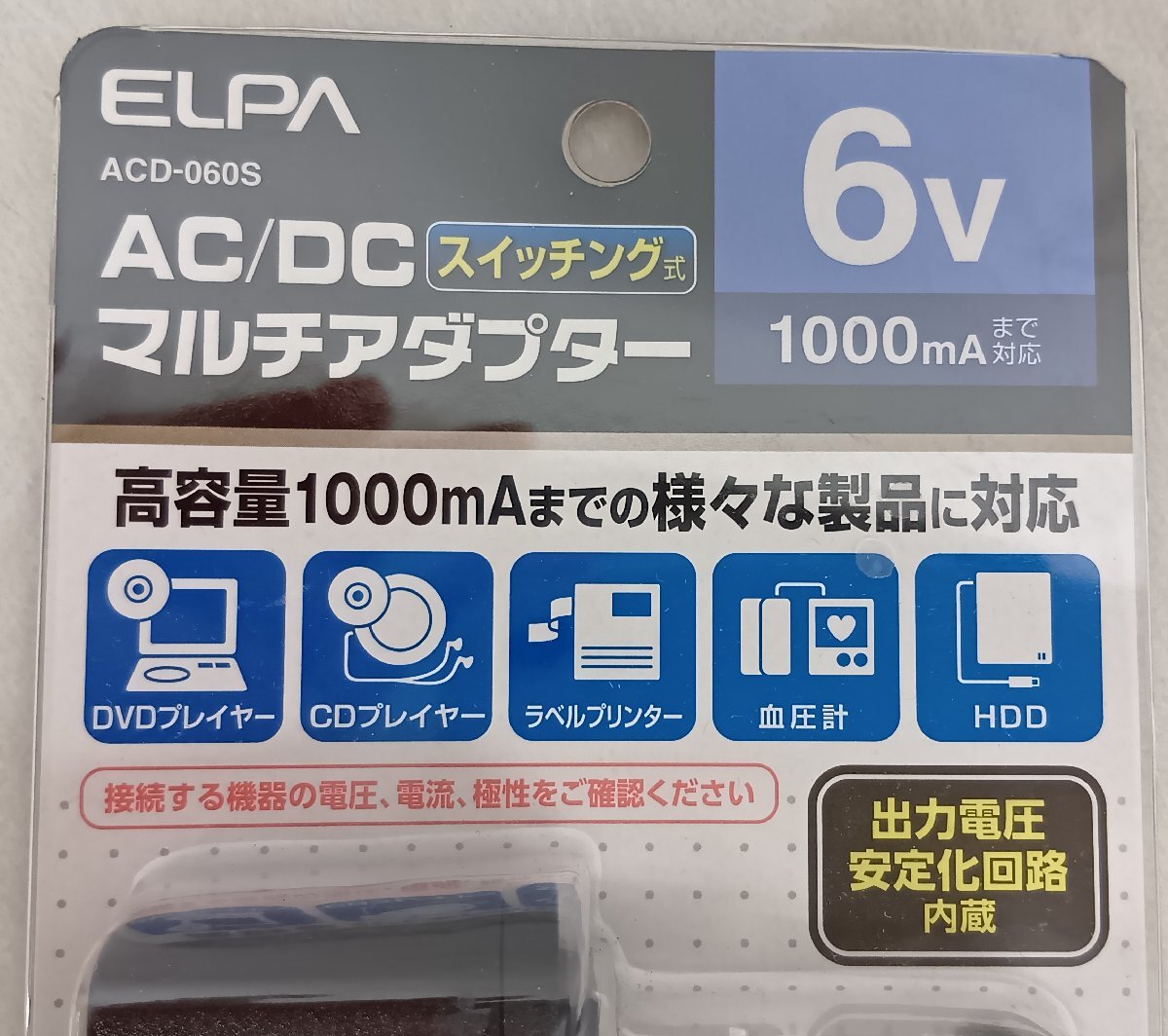 新品未使用 ELPA エルパ AC-DC マルチアダプター ACD-060S_画像4