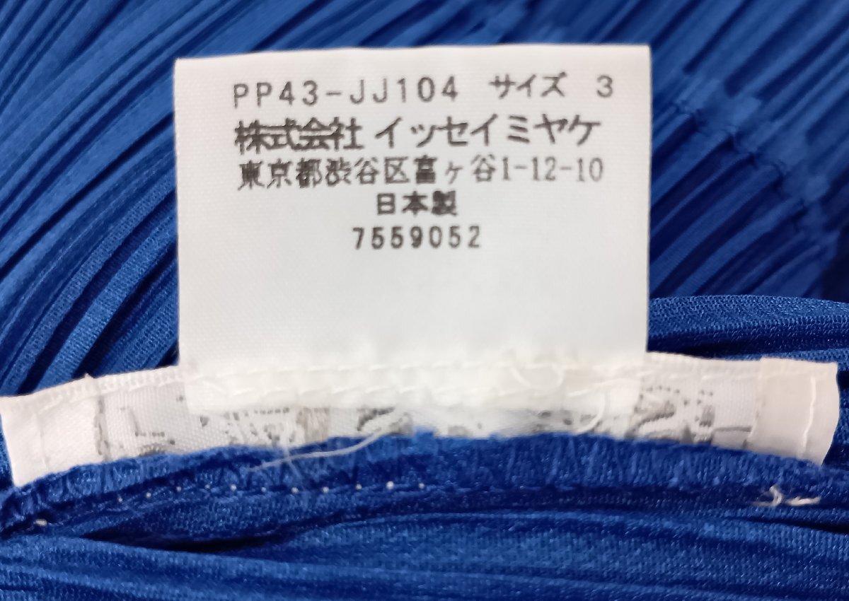PLEATS PLEASE プリーツプリーズ イッセイミヤケ ブラウス 3 ブルー_画像10
