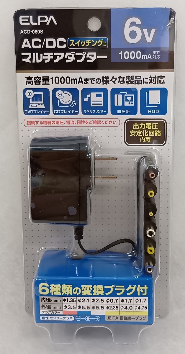 新品未使用 ELPA エルパ AC-DC マルチアダプター ACD-060S_画像1