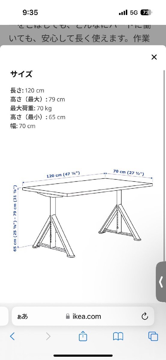 ◆美品◆【IKEA イケア IDASEN イドーセン 机 ワークデスク テーブル ブラウン】中古品 東海地方配送限定_画像6