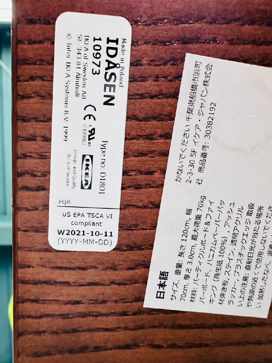 ◆美品◆【IKEA イケア IDASEN イドーセン 机 ワークデスク テーブル ブラウン】中古品 東海地方配送限定_画像5