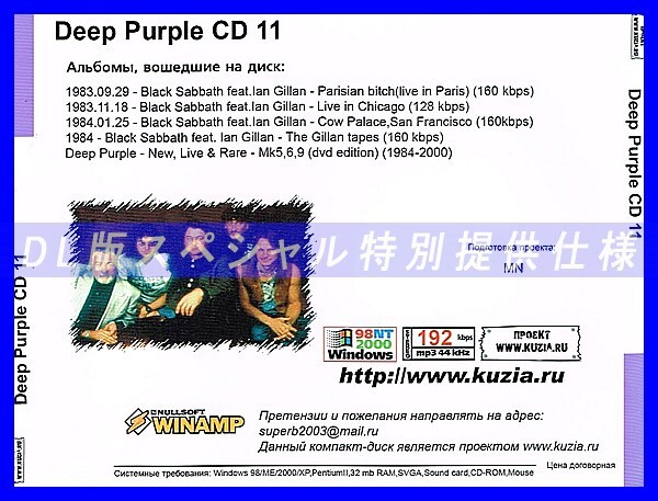 【特別提供】DEEP PURPLE ディープ?パープル CD11+CD12 大全巻 MP3[DL版] 2枚組CD⊿