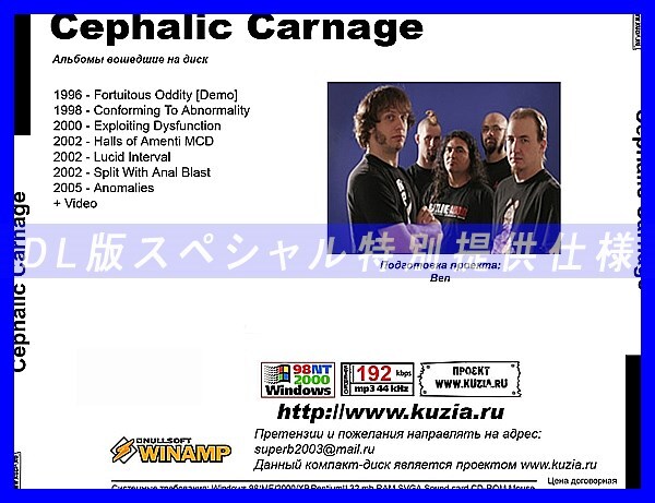 【特別提供】CEPHALIC CARNAGE 大全巻 MP3[DL版] 1枚組CD◇