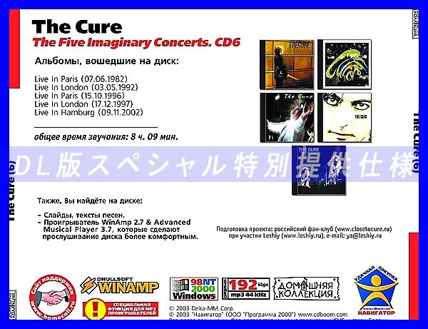 【特別提供】CURE CD5+CD6 大全巻 MP3[DL版] 2枚組CD⊿