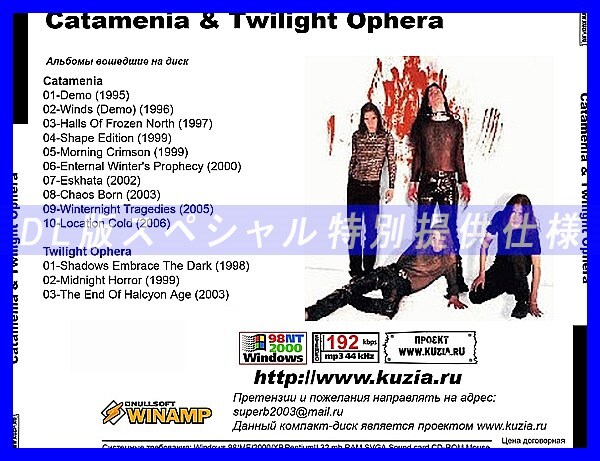 【特別提供】CATAMENIA 大全巻 MP3[DL版] 1枚組CD◇