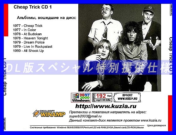 【特別提供】CHEAP TRICK CD1+CD2 大全巻 MP3[DL版] 2枚組CD⊿