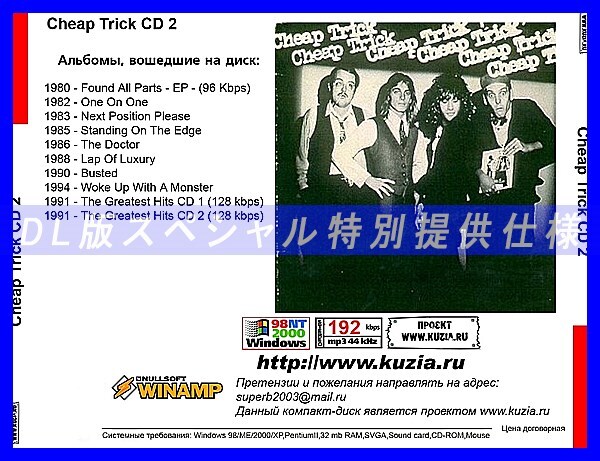 【特別提供】CHEAP TRICK CD1+CD2 大全巻 MP3[DL版] 2枚組CD⊿