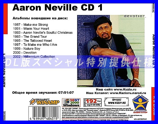 【特別提供】AARON NEVILLE CD1+CD2 大全巻 MP3[DL版] 2枚組CD⊿_画像2