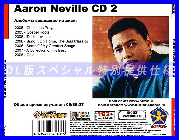 【特別提供】AARON NEVILLE CD1+CD2 大全巻 MP3[DL版] 2枚組CD⊿_画像3