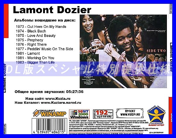 【特別提供】LAMONT DOZIER 大全巻 MP3[DL版] 1枚組CD◇_画像2