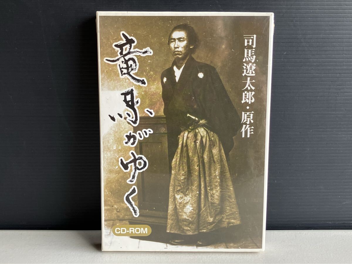 未開封品　竜馬がゆく　CD-ROM 原作 ／ 司馬遼太郎　朗読 ／ 田村高廣　坂本龍馬_画像1