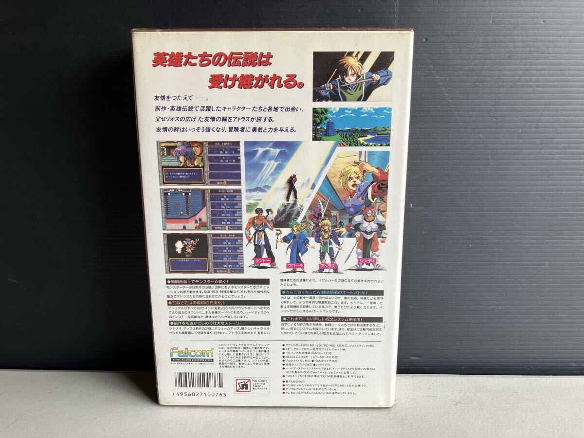 Falcom ファルコム　PC-9801用　ゲーム ソフト　ドラゴンスレイヤー　英雄伝説 Ⅱ 動作未確認　現状品_画像7
