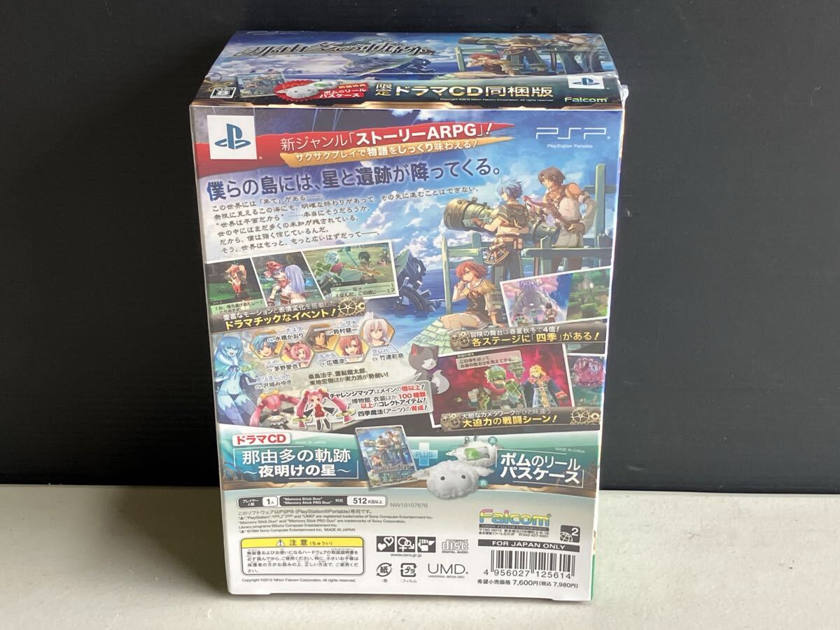 未開封品　PlayStation Portable プレイステーションポータブル　那由多の軌跡　ナユタノキセキ　限定 ドラマCD 同梱版　ファルコム