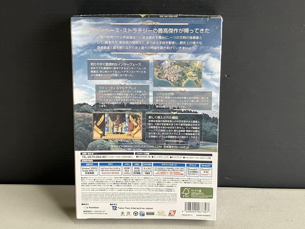 未開封品　PC版　シド・マイヤーズ　シヴィライゼーションV Windows_画像2