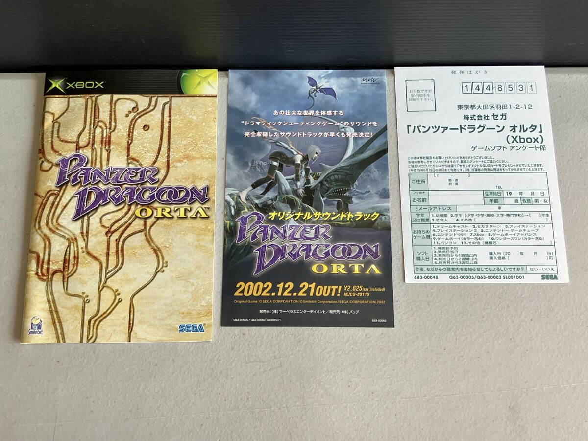 XBOX PAZER DRAGOON ORTA パンツァー ドラグーン オルタ 初回限定版　盤面美品　セガ_画像6